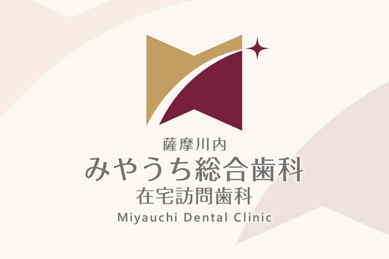 準備中